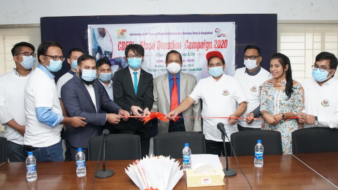 Bangladesh- China Friendship Centre blood donation programme held
